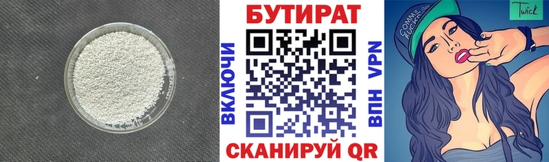 Бутират оксана что такое Усолье-Сибирское