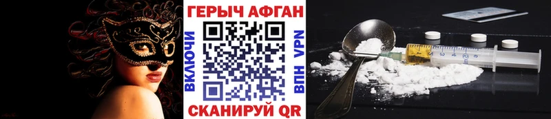 Героин Афган  купить наркотики цена  Усолье-Сибирское 