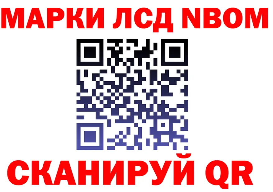 Марки N-bome 1500мкг ссылки shop ссылка на мегу Усолье-Сибирское