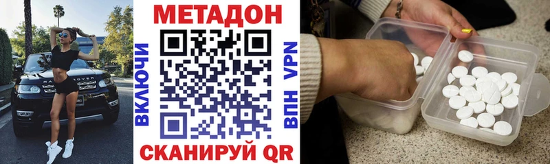 МЕТАДОН VHQ  Усолье-Сибирское 